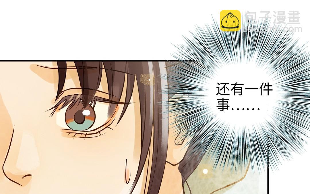 第33话 又是这个梦(1/2)-第34话