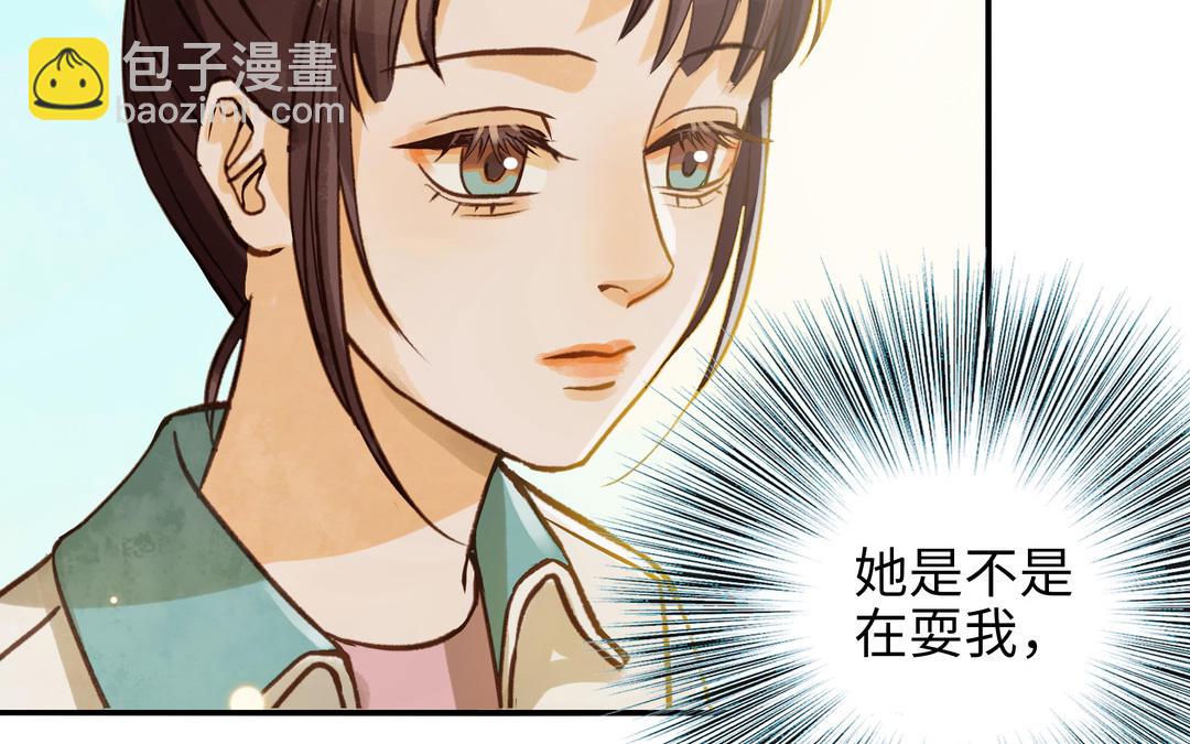 第33话 又是这个梦(1/2)-第34话