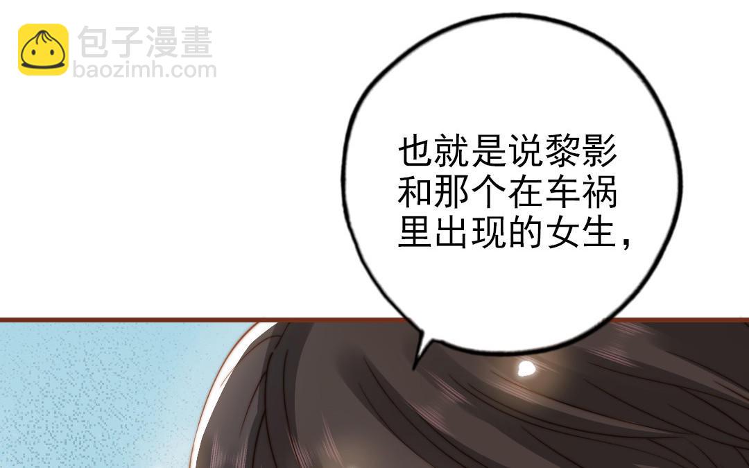 前夫十八歲 - 第101話 奇怪的感覺(1/3) - 3