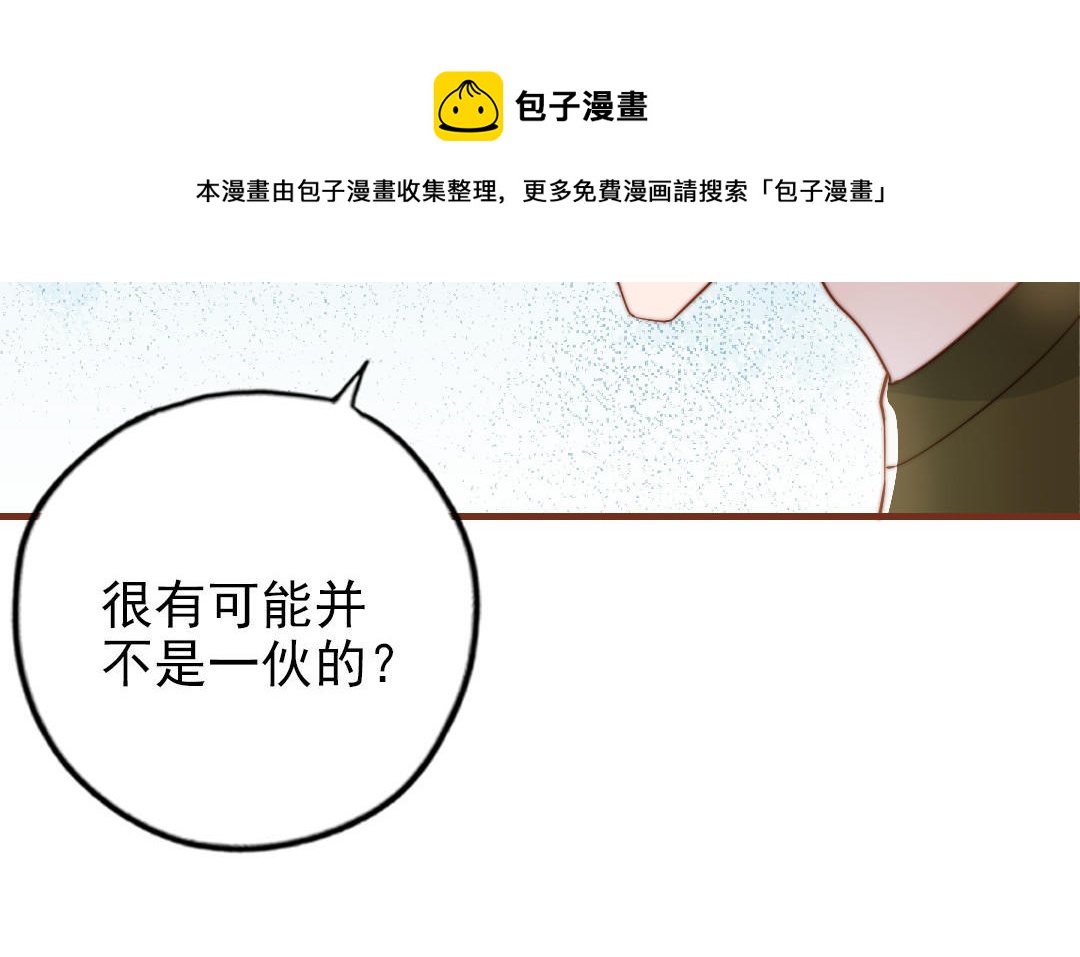 第101话 奇怪的感觉(1/3)-第104话