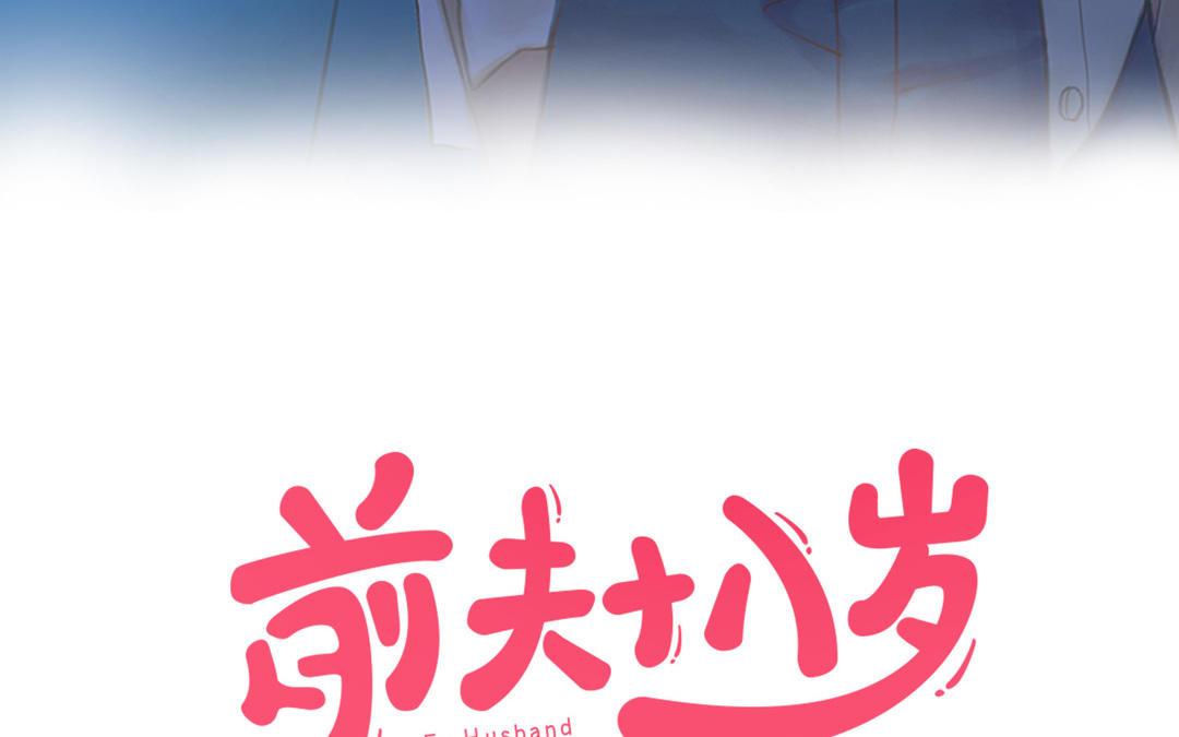 第101话 奇怪的感觉(1/3)-第104话