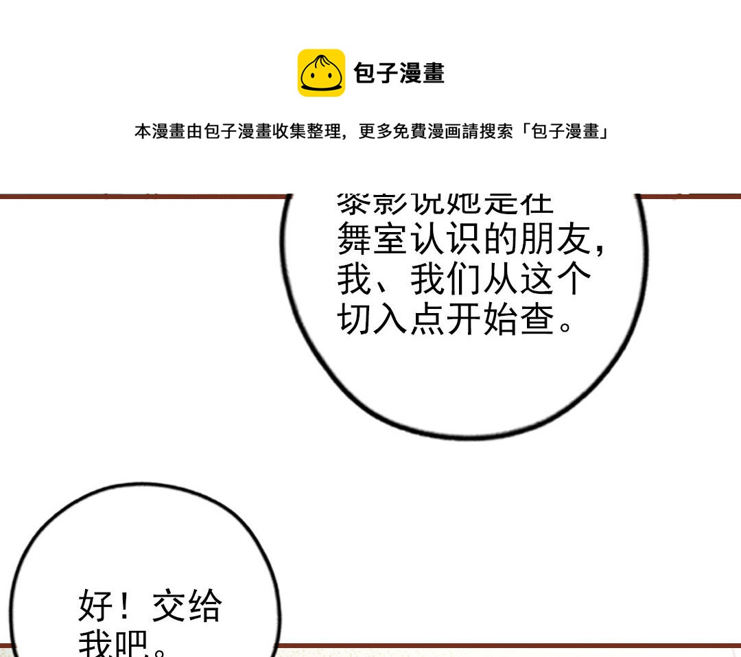 前夫十八歲 - 第101話 奇怪的感覺(1/3) - 5