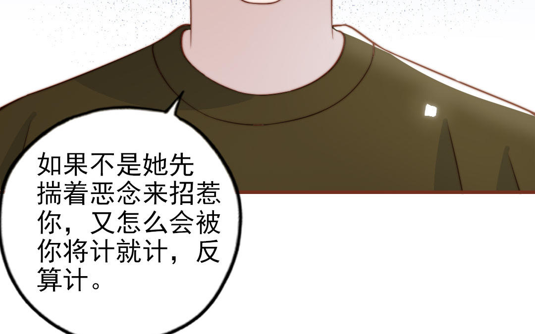 前夫十八歲 - 第101話 奇怪的感覺(1/3) - 7