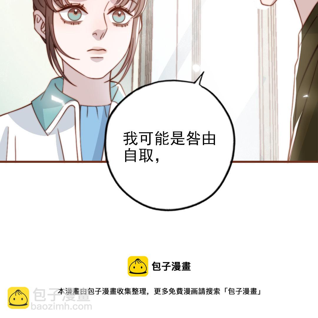 前夫十八歲 - 第101話 奇怪的感覺(1/3) - 1