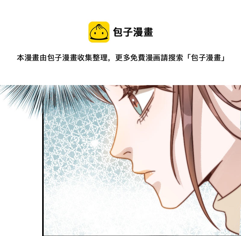 前夫十八歲 - 第74話 爲什麼道歉(1/2) - 5