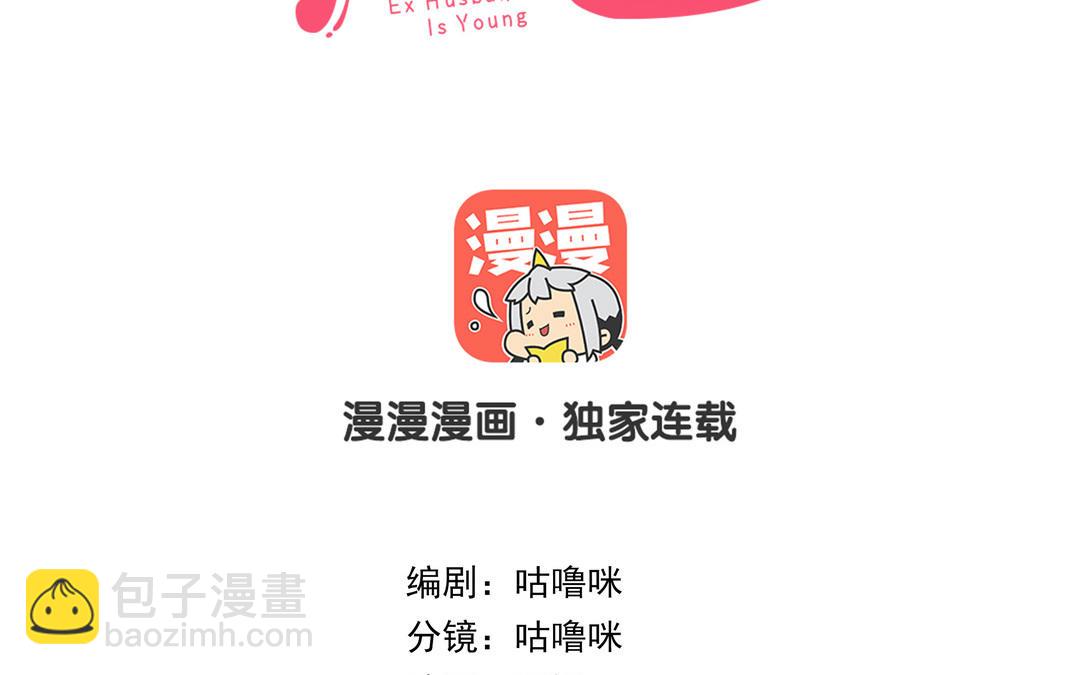 第94话 我们是夫妻(1/3)-第96话