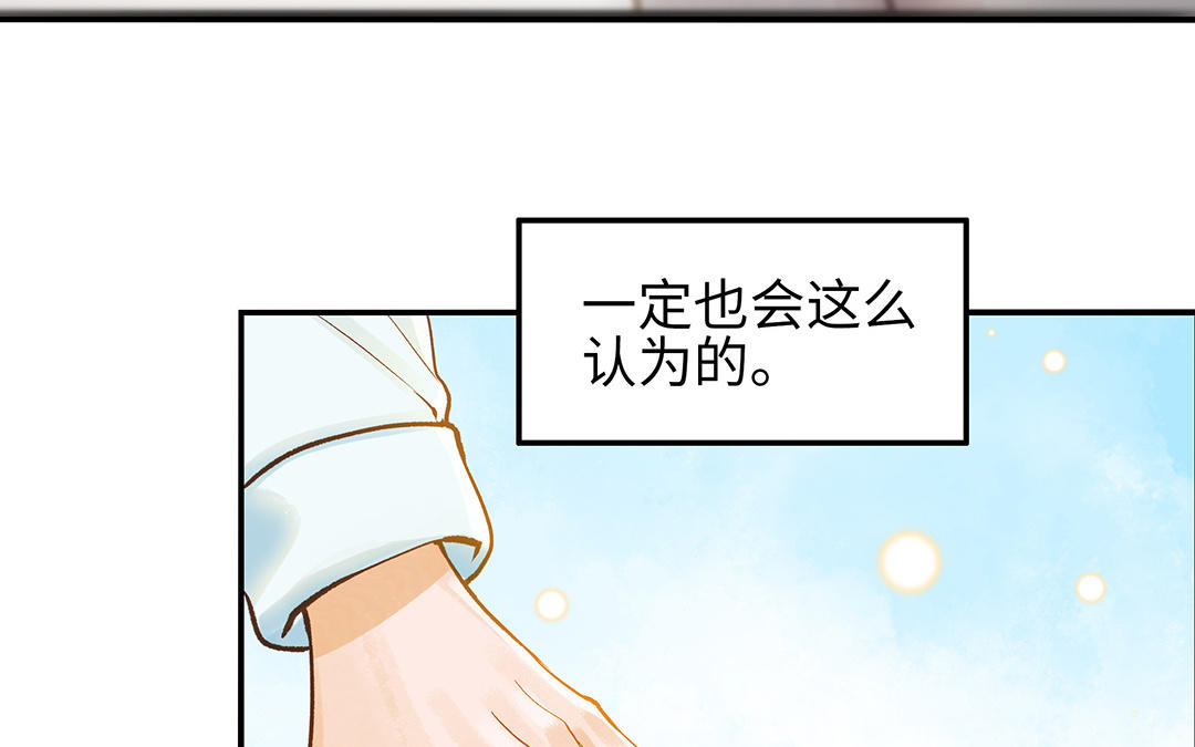 前夫十八歲 - 第35話  談判成交(1/3) - 4