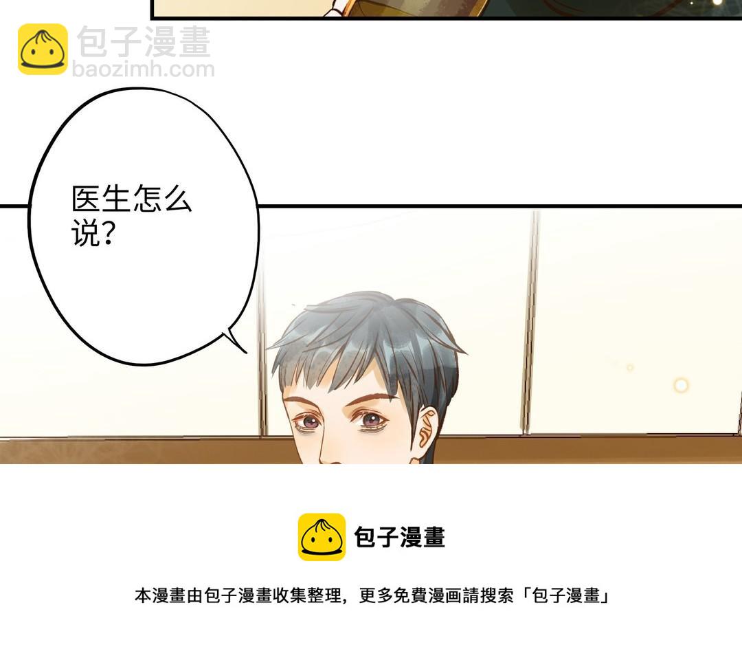 前夫十八歲 - 第17話 老公？(1/2) - 5