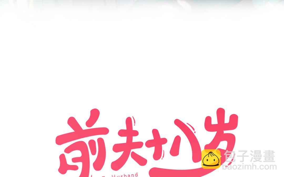 第86话 不是意外？(1/2)-第88话