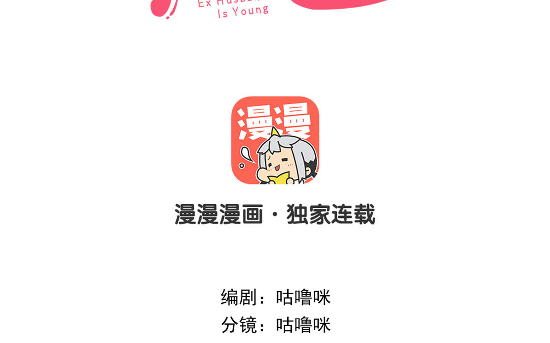 第86话 不是意外？(1/2)-第88话