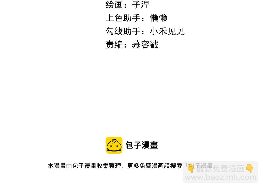 第86话 不是意外？(1/2)-第88话