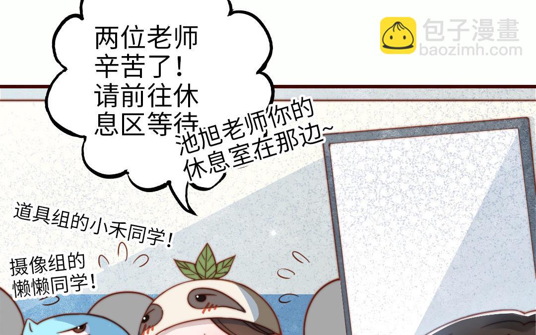 番外 剧组日常(1/2)-第108话