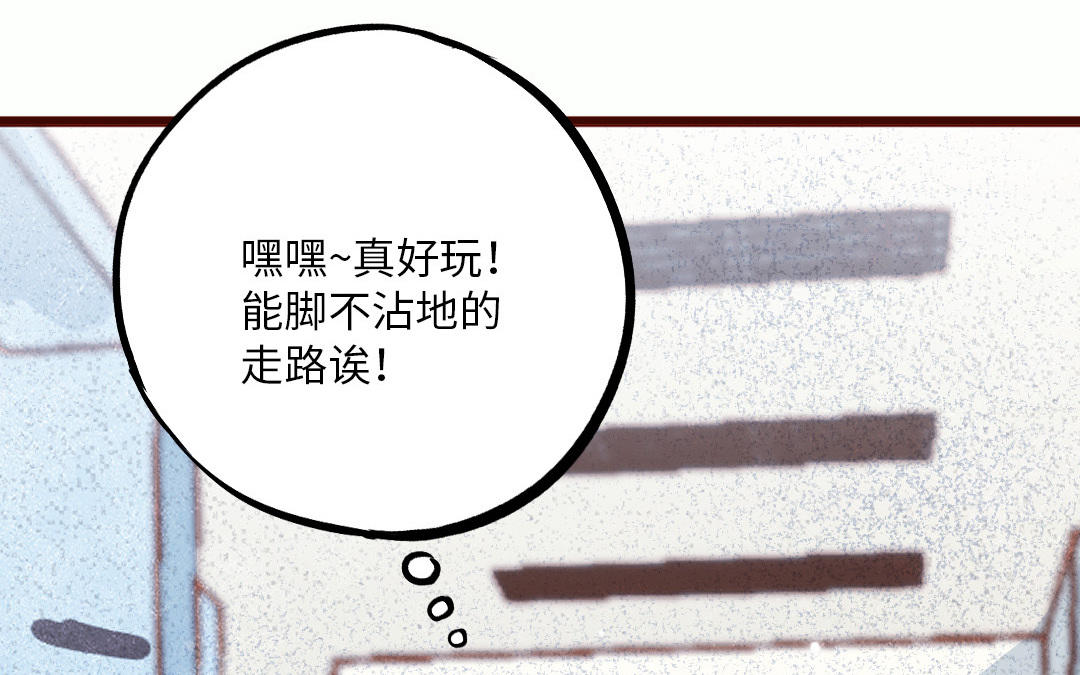 番外 剧组日常(1/2)-第108话