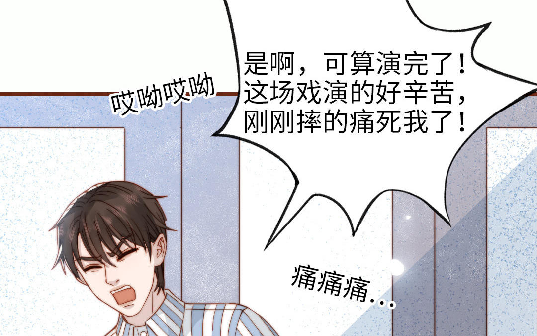 番外 剧组日常(1/2)-第108话