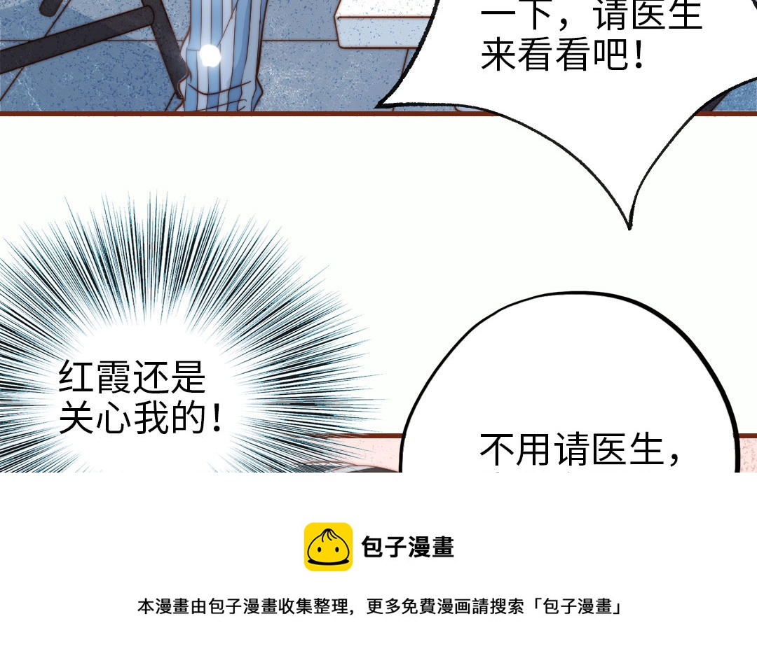 番外 剧组日常(1/2)-第108话