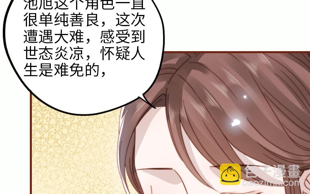 番外 剧组日常(1/2)-第108话