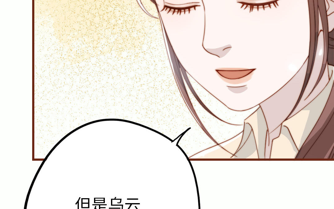 番外 剧组日常(1/2)-第108话