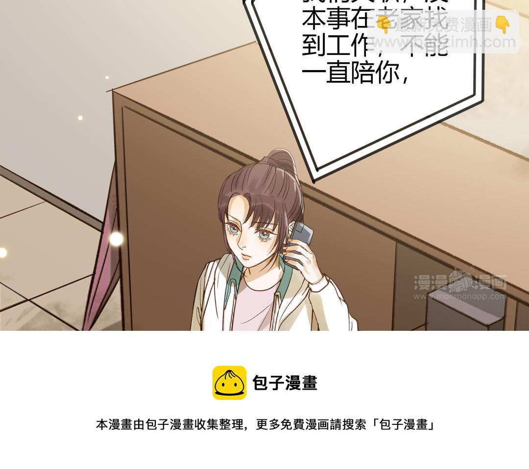 第27话 还奖学金的人是谁(1/2)-第28话