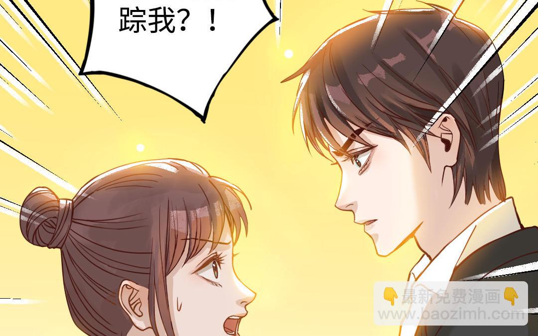 前夫十八歲 - 第47話  傷疤(2/2) - 3