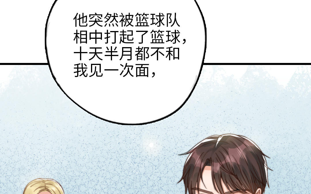 第66话 最好的兄弟(1/2)-第68话