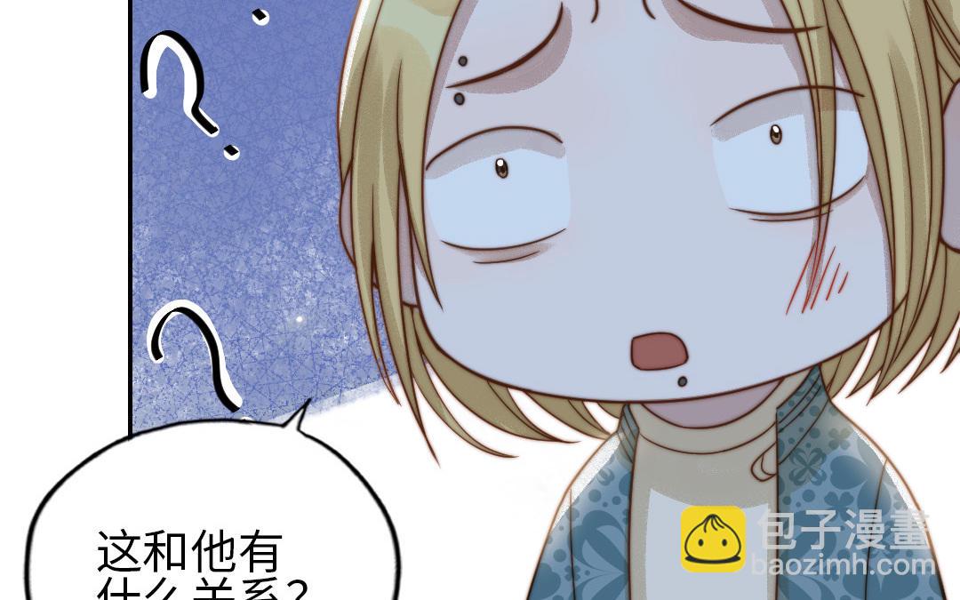 前夫十八歲 - 第76話 “孺子可教”(1/3) - 2
