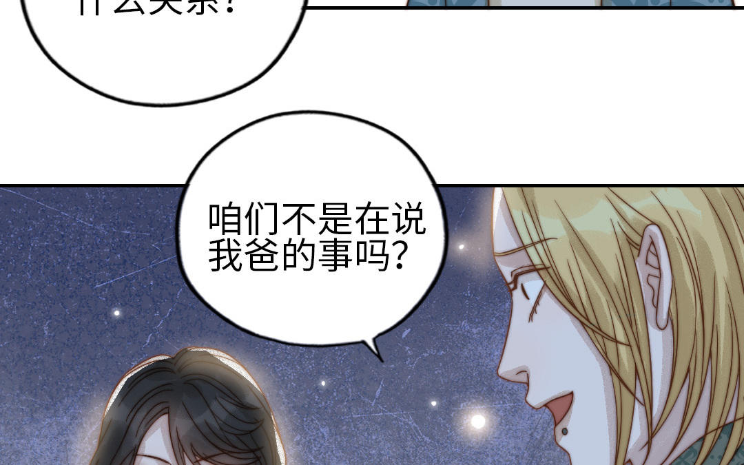 前夫十八歲 - 第76話 “孺子可教”(1/3) - 3