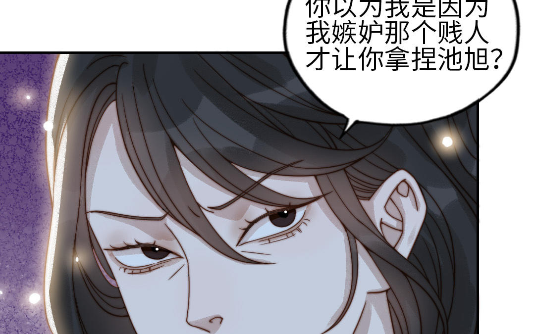 前夫十八歲 - 第76話 “孺子可教”(1/3) - 6