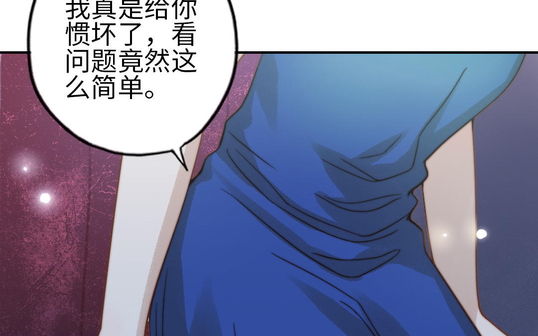 前夫十八歲 - 第76話 “孺子可教”(1/3) - 8