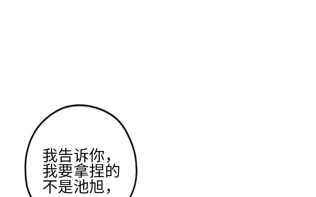 前夫十八歲 - 第76話 “孺子可教”(1/3) - 2