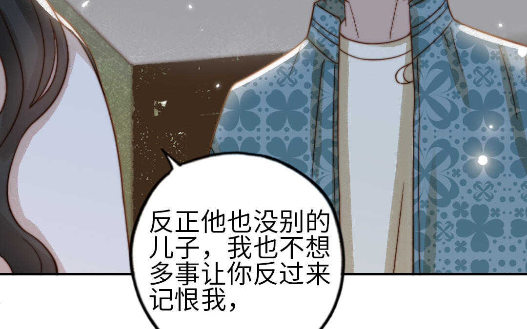 前夫十八歲 - 第76話 “孺子可教”(1/3) - 8