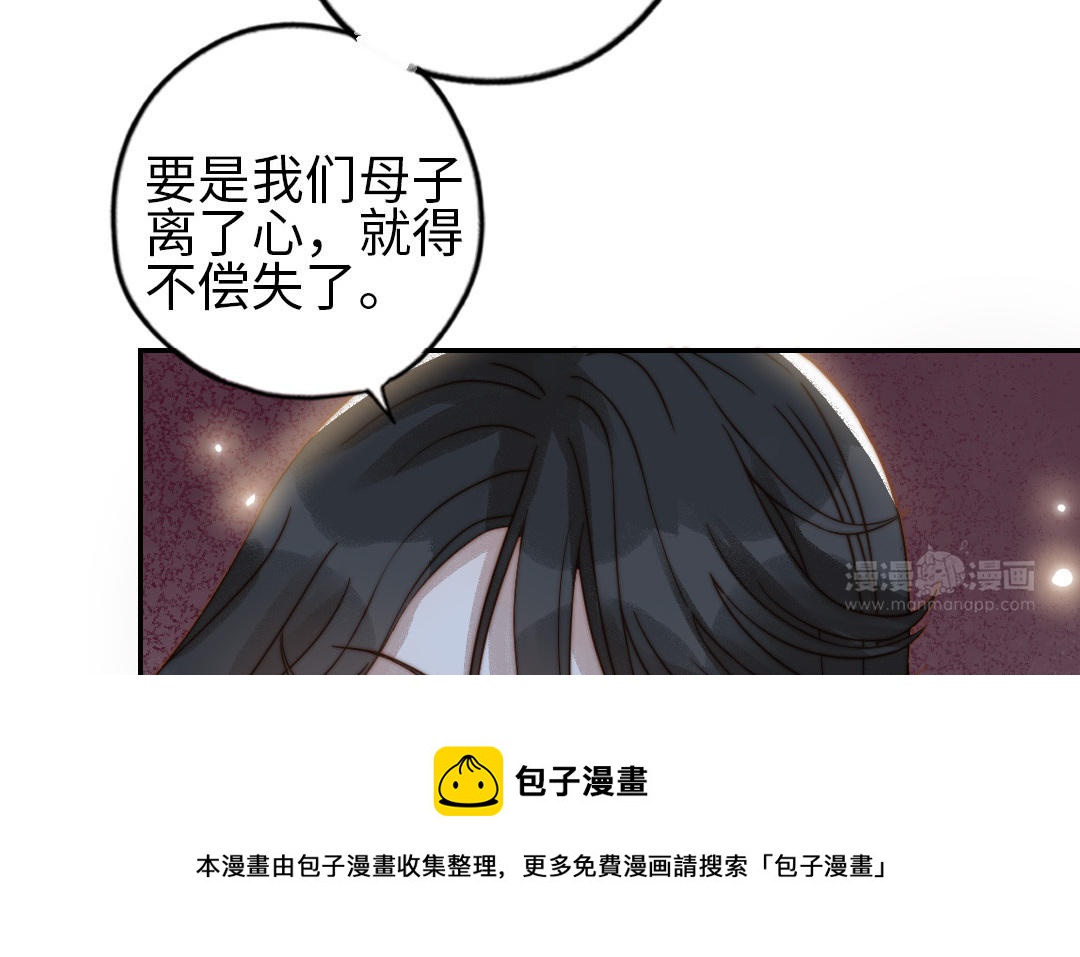 前夫十八歲 - 第76話 “孺子可教”(1/3) - 1