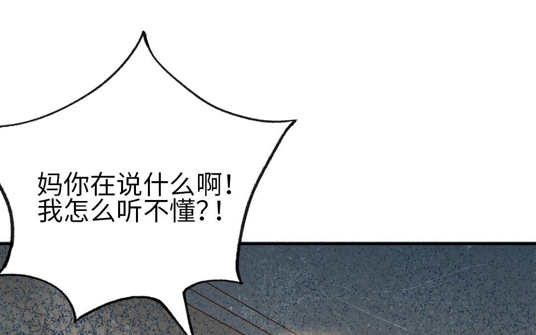 前夫十八歲 - 第76話 “孺子可教”(1/3) - 3