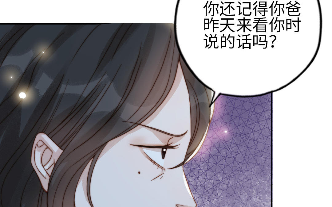 前夫十八歲 - 第76話 “孺子可教”(1/3) - 6