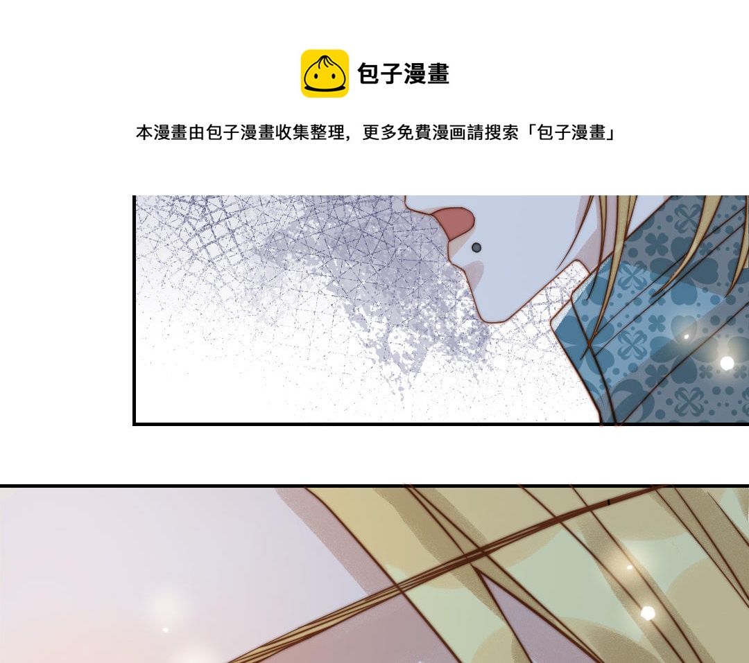 前夫十八歲 - 第76話 “孺子可教”(1/3) - 1