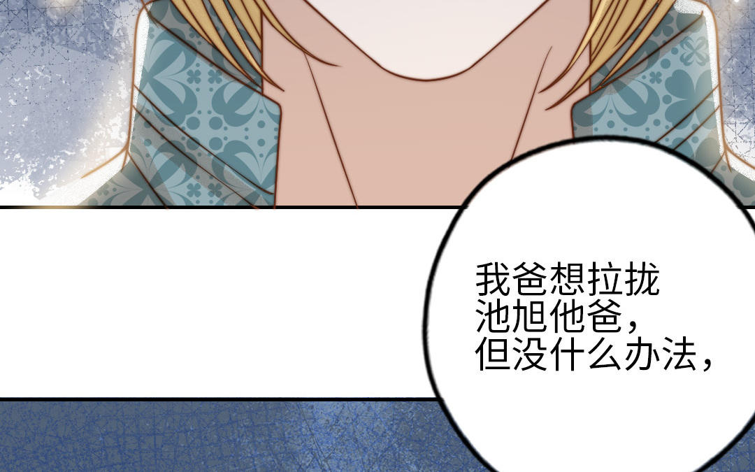 前夫十八歲 - 第76話 “孺子可教”(1/3) - 8
