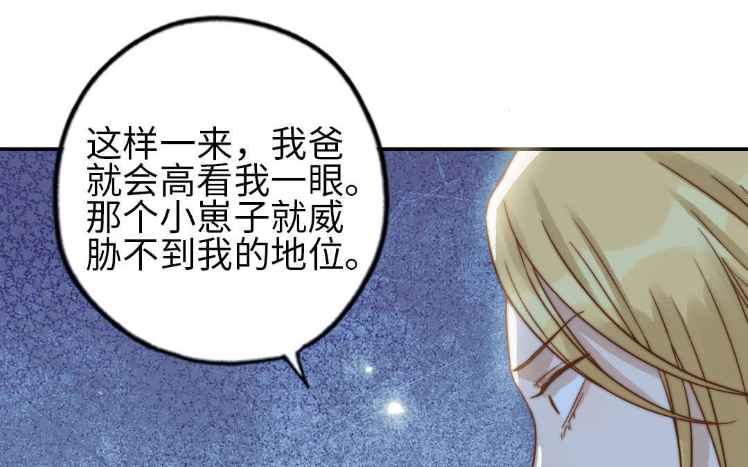 前夫十八歲 - 第76話 “孺子可教”(1/3) - 4