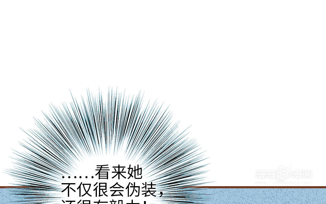 前夫十八歲 - 第106話 真心遊戲(1/2) - 7