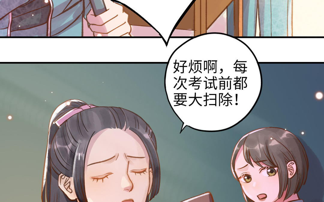 第19话 关系(1/2)-第20话