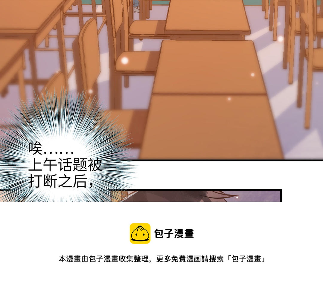 第19话 关系(1/2)-第20话