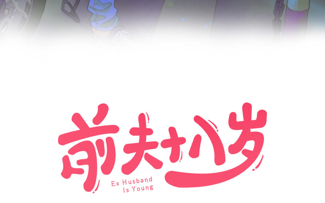 第19话 关系(1/2)-第20话