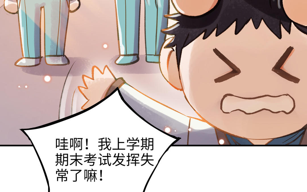 第19话 关系(1/2)-第20话