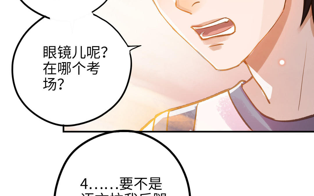 第19话 关系(1/2)-第20话