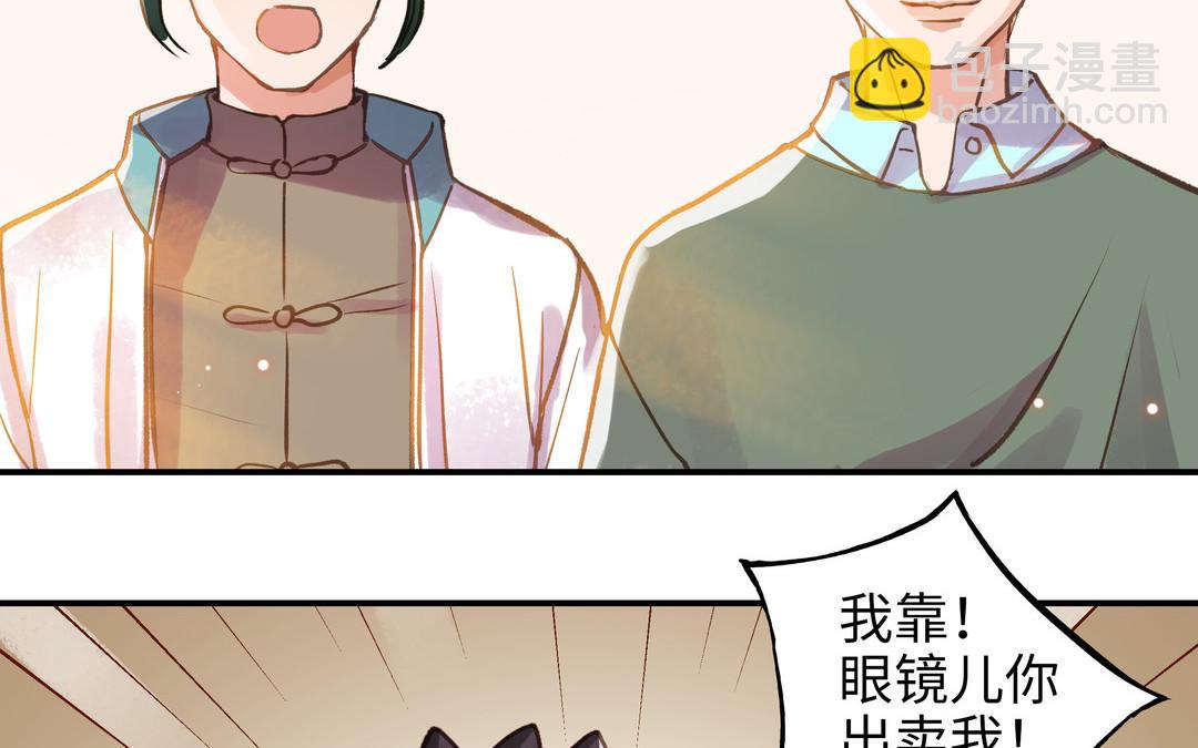 第19话 关系(1/2)-第20话