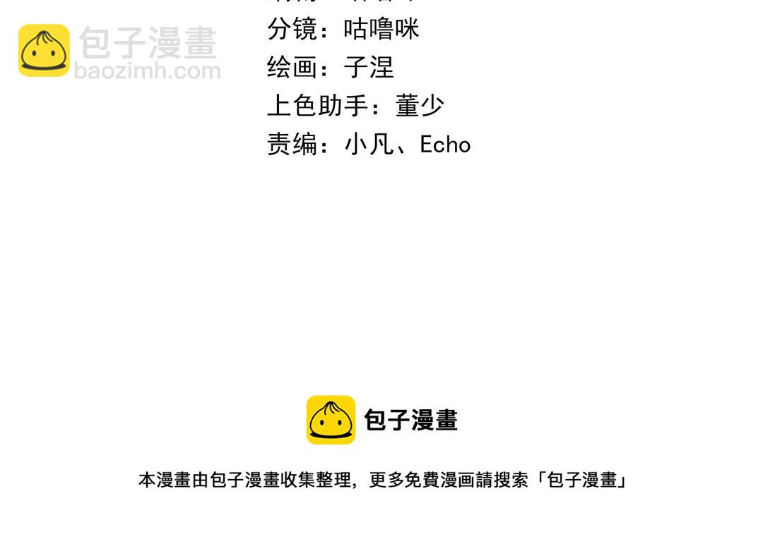 第19话 关系(1/2)-第20话