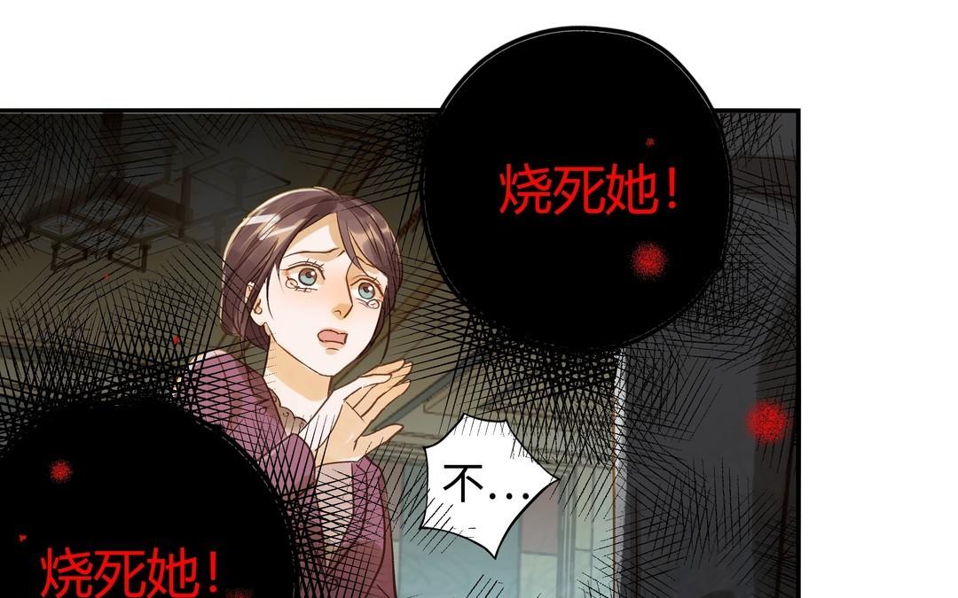 前夫十八歲 - 第29話 噩夢(2/2) - 4