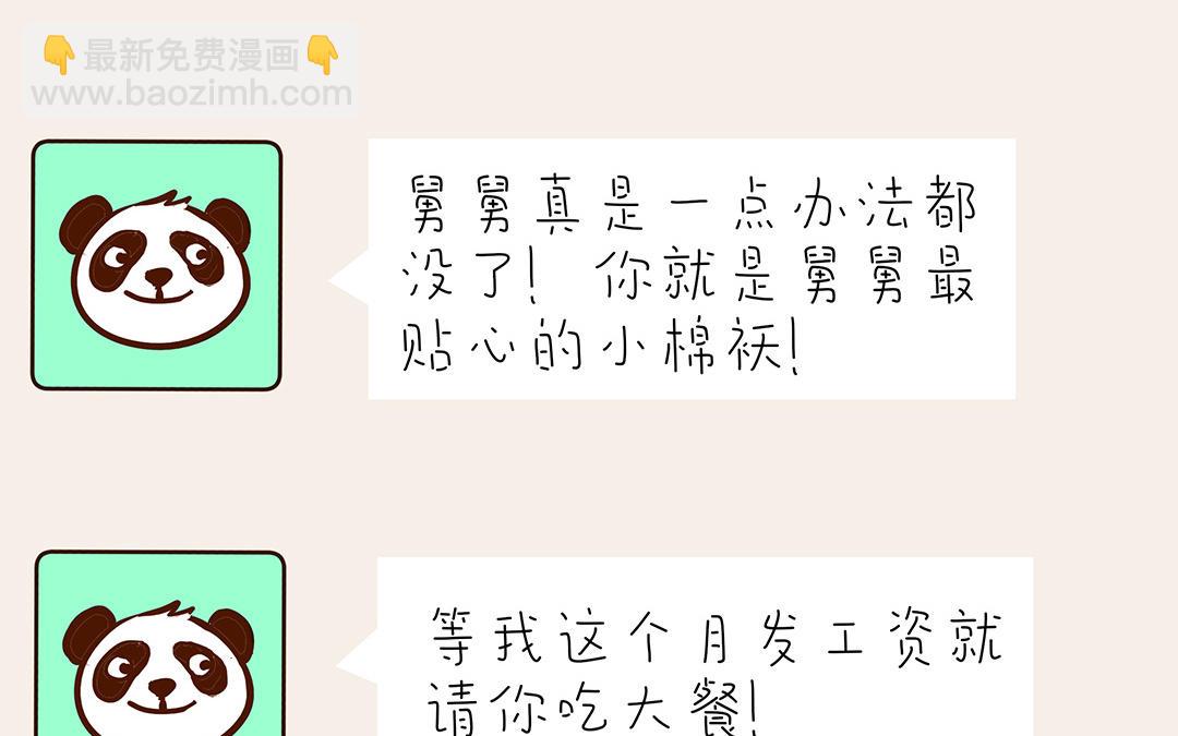 第39话  赌上一切(1/2)-第40话