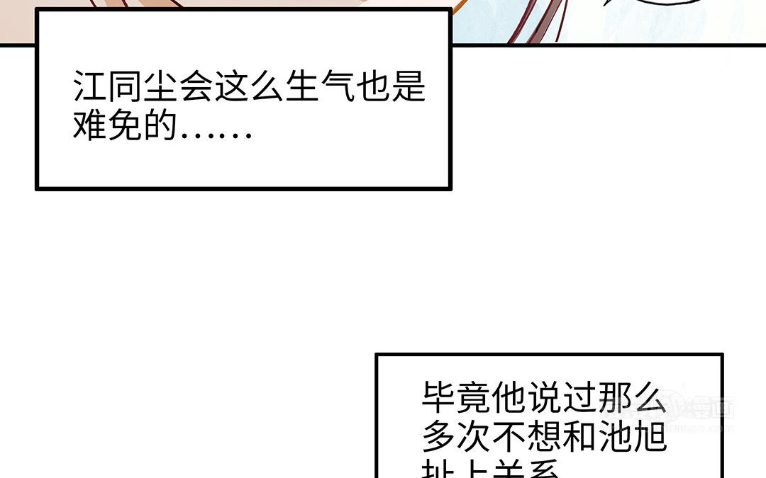 前夫十八歲 - 第39話  賭上一切(2/2) - 1