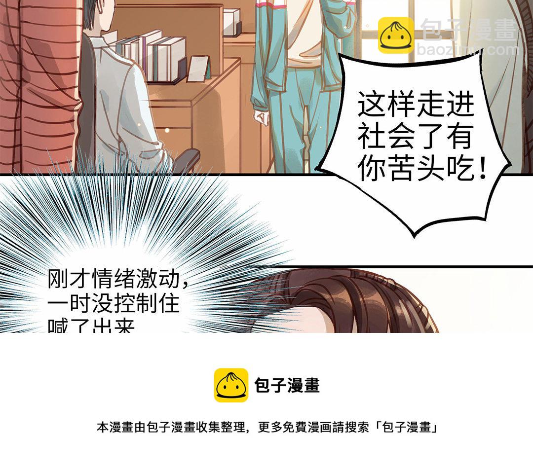 第9话 威胁(1/3)-第10话