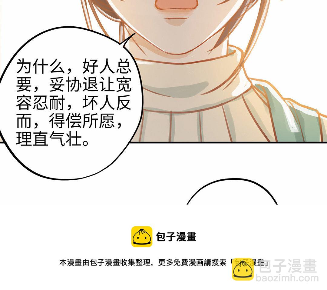 第9话 威胁(1/3)-第10话