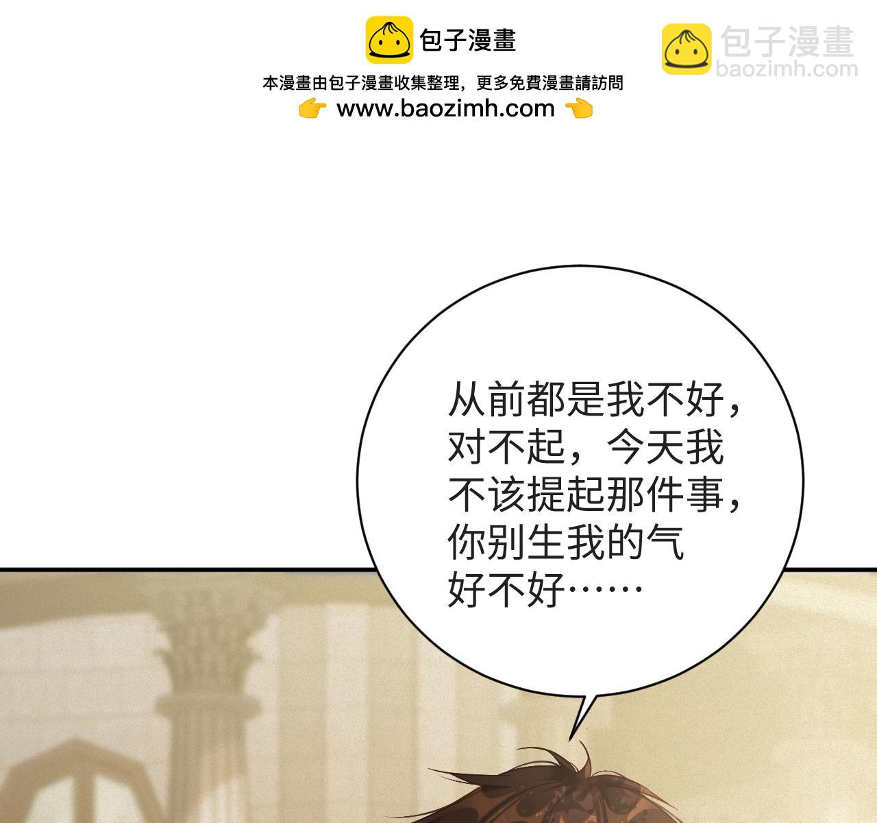 第99集  磨合(1/2)-第104话